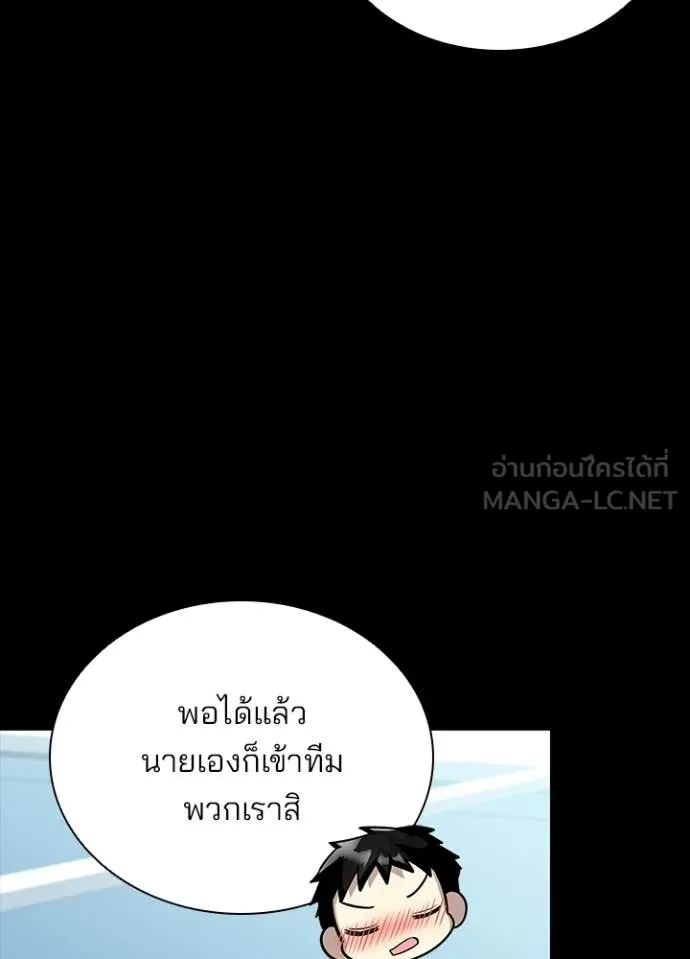 Villain To Kill Chap 205 - Next Chap 206