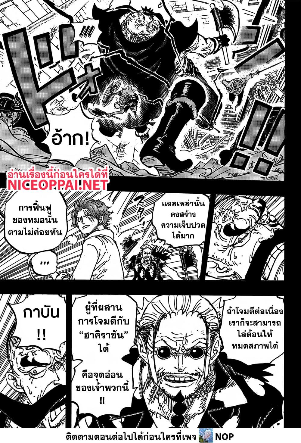 วันพีซ Chap 1170 - Next Chap 1171