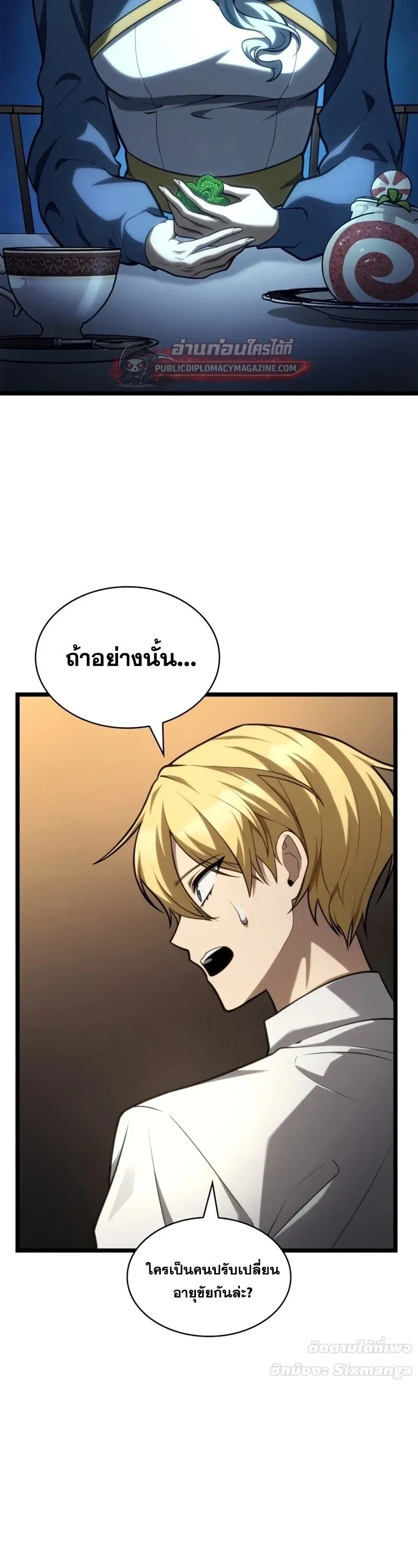 Infinite Mage Chap 165 - Next Chap 166