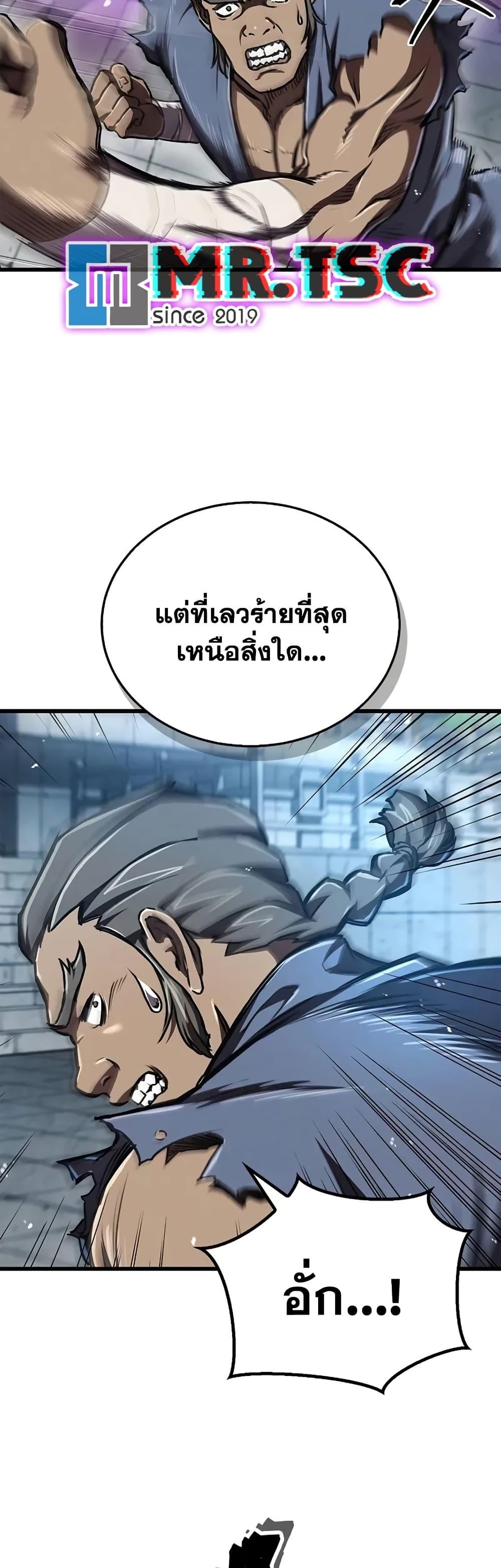 The Demonic Cult Instructor Returns Chap 6 - Next Chap 7