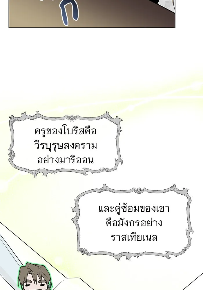 The Academy Is Doomed Chap 78 - Next Chap 79