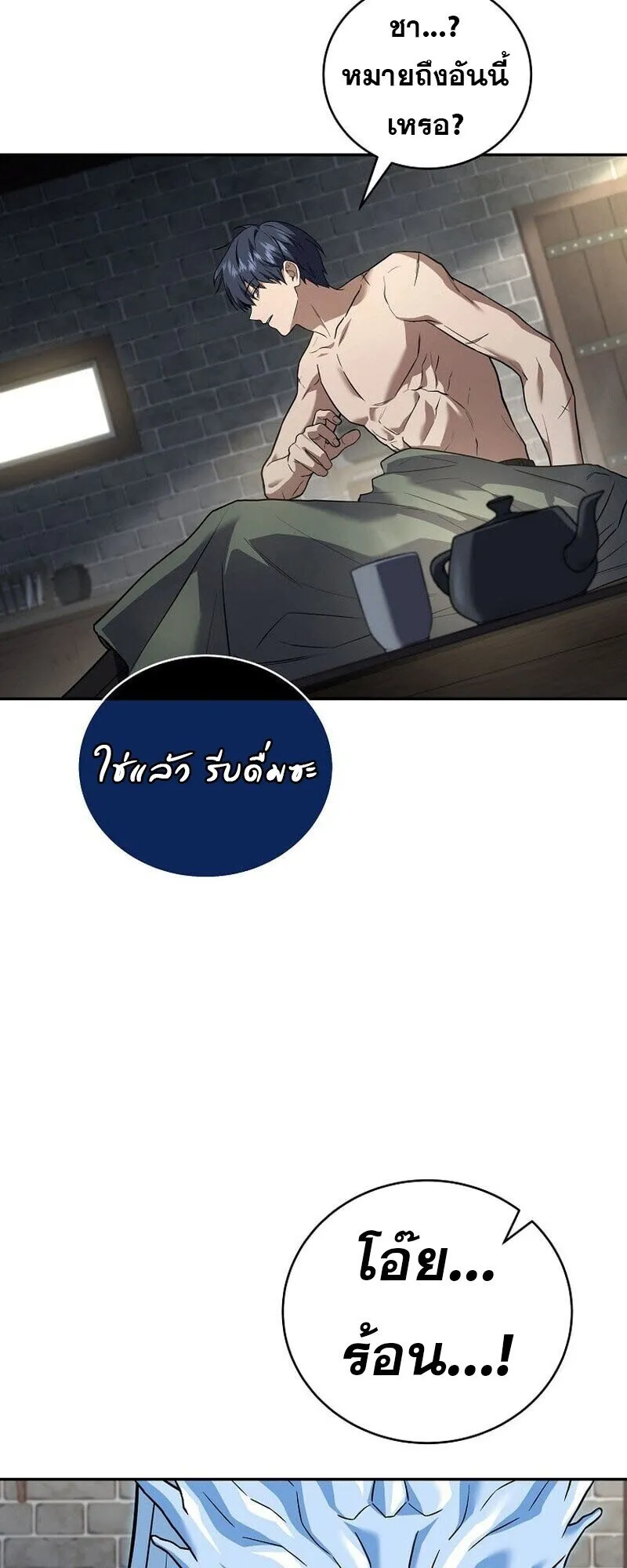 Return of the Frozen Player Chap 167 - Next Chap 168