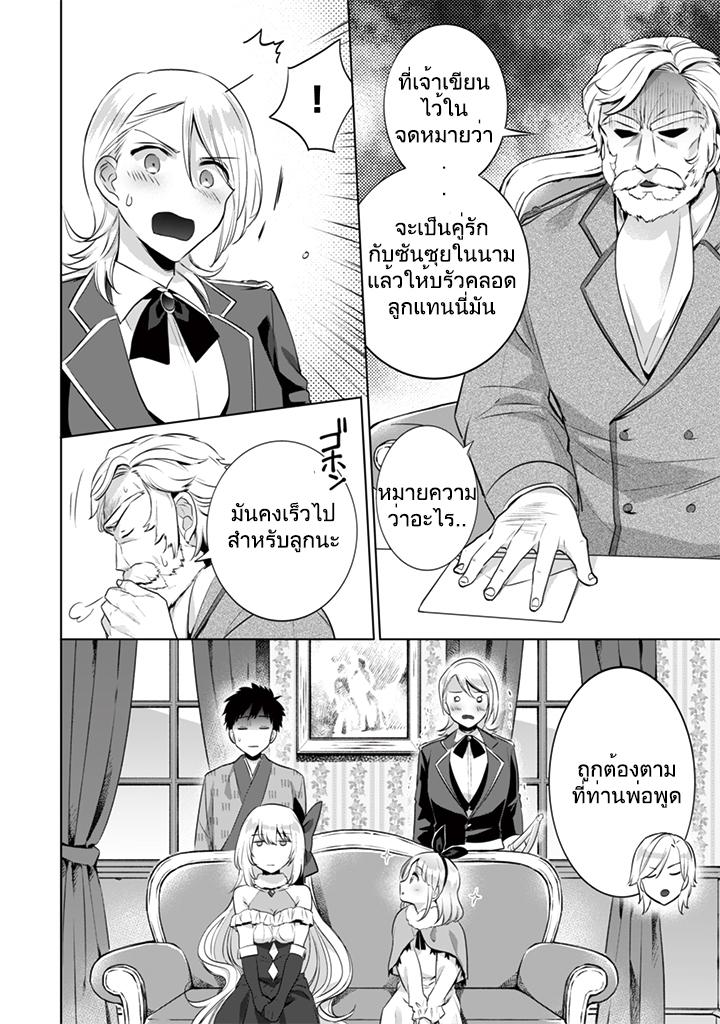 Jimi na Kensei wa Sore Demo Saikyou desu Chap 11 - Next Chap 12