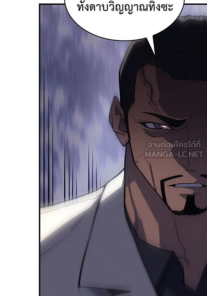 Regressing With the King’s Power – เกิดใหม่พร้อมพลังแห่งราชัน Chap 68 - Next Chap 69