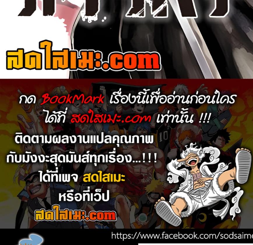 Kagurabachi Chap 78 - Next Chap 79