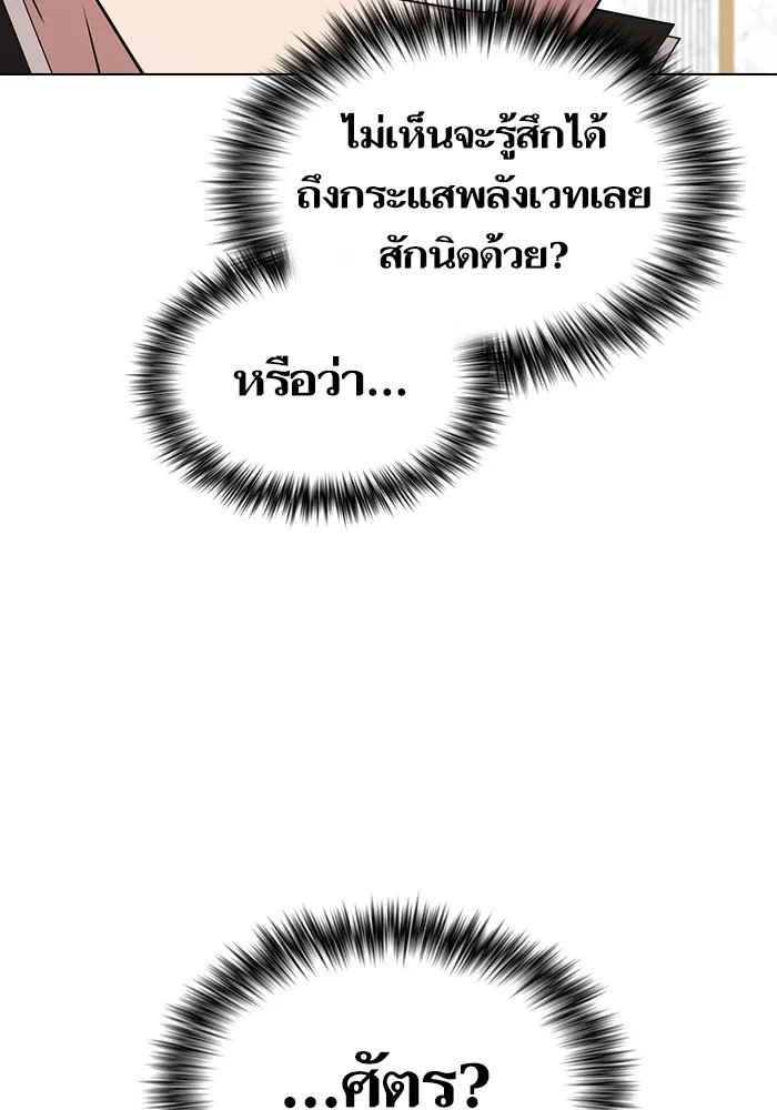 The Tutorial Tower of the Advanced Player – ผู้เล่นขั้นเทพแห่งหอคอยฝึกสอน Chap 161 - Next Chap 162