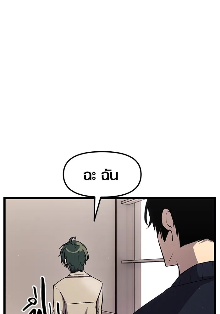 I Obtained a Mythic Item – พลิกชะตาคว้าไอเทมระดับเทพ Chap 16 - Next Chap 17