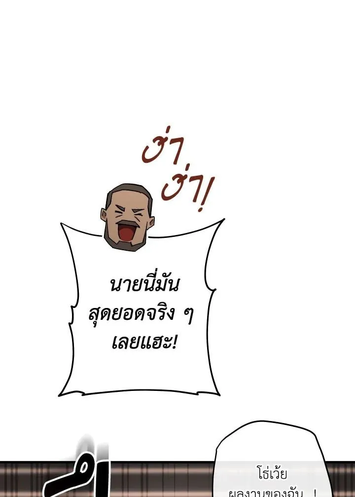 The Hero Returns Chap 88 - Next Chap 89