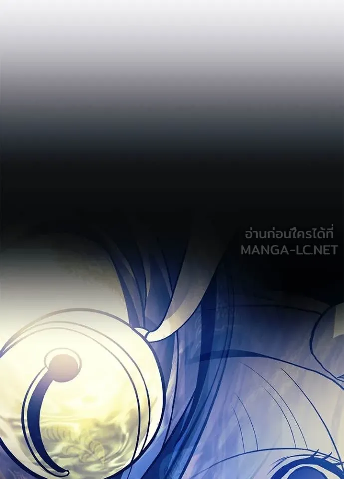 Villain To Kill Chap 194 - Next Chap 195