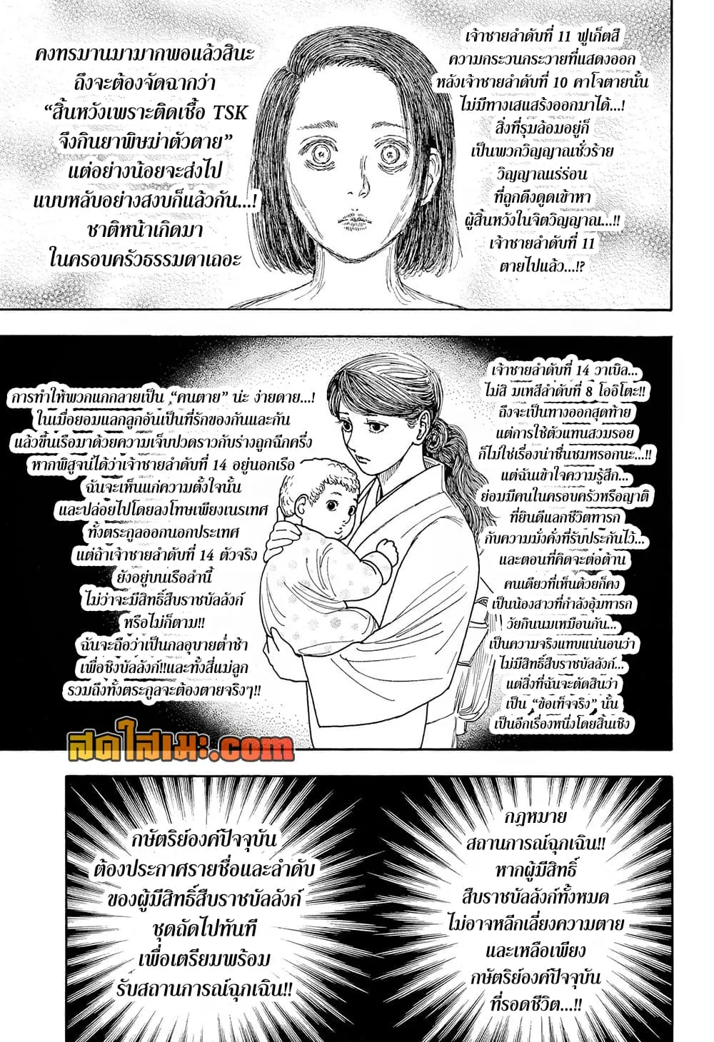Hunter X Hunter Chap 417 - Next Chap 418