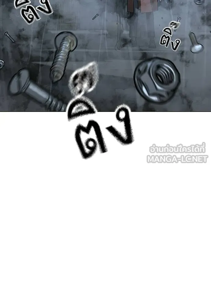 Reality Quest Chap 180 - Next Chap 181