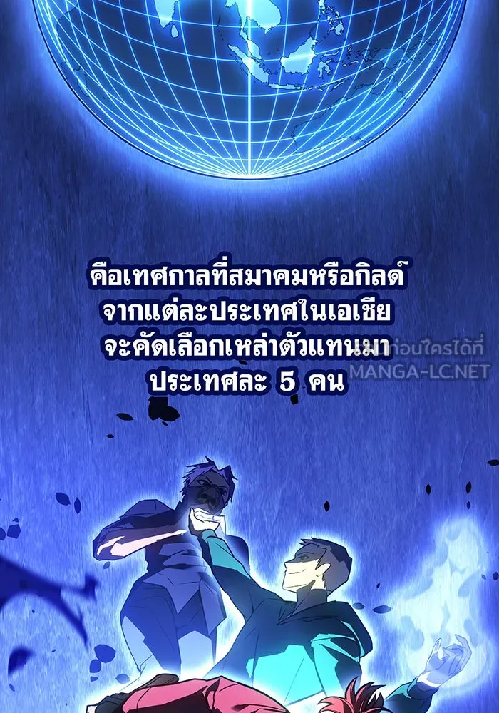 Regressing With the King’s Power – เกิดใหม่พร้อมพลังแห่งราชัน Chap 26 - Next Chap 27