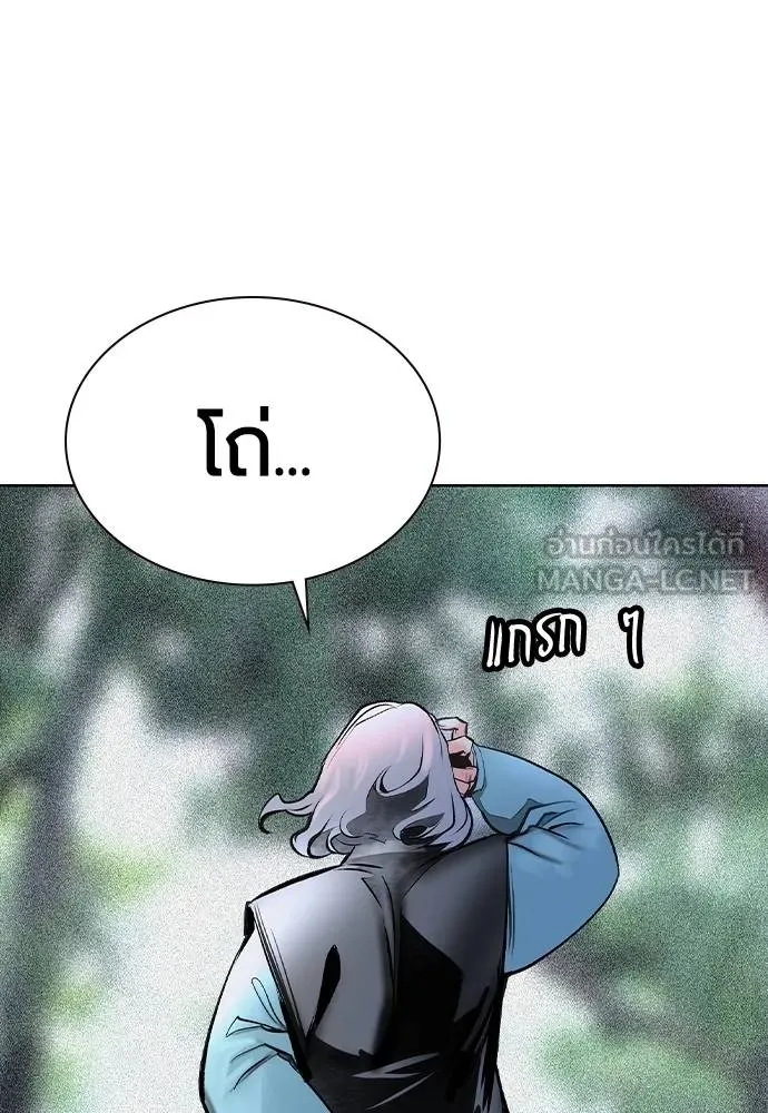 Jungle Juice Chap 119 - Next Chap 120