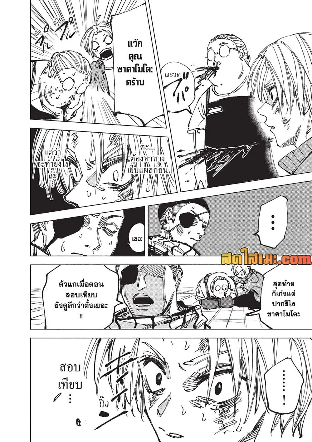 Sakamoto Days Chap 273 - Next Chap 274