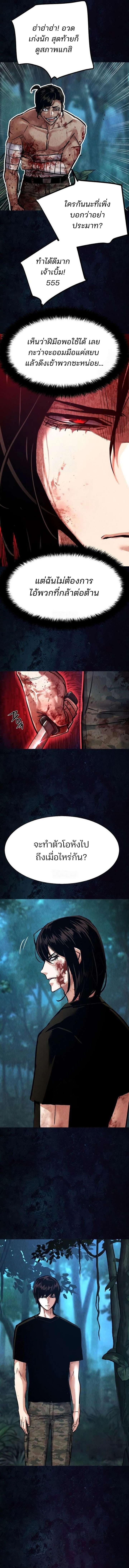 Mercenary Enrollment Chap 272 - Next Chap 273
