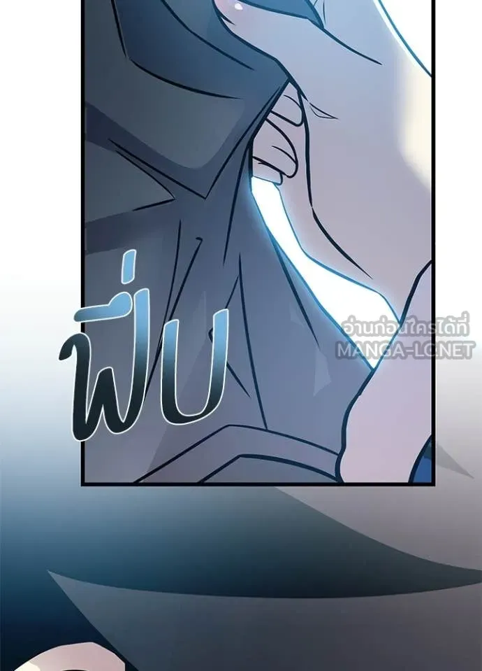 Villain To Kill Chap 218 - Next Chap 219