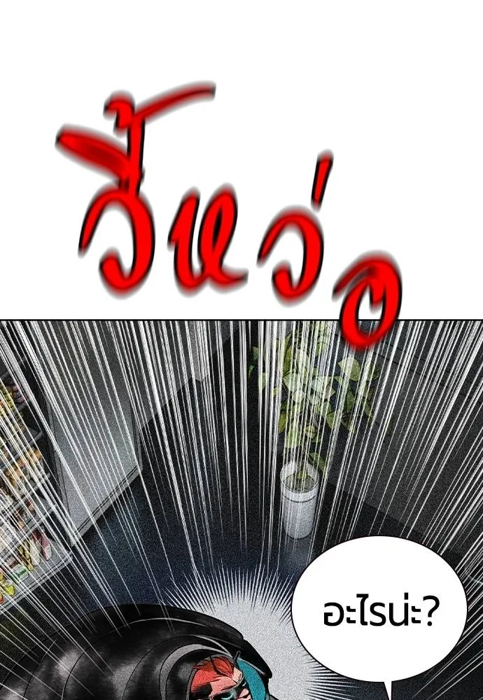 Jungle Juice Chap 121 - Next Chap 122