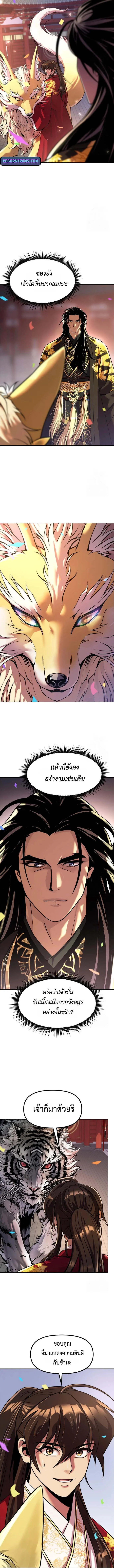 Chronicles of the Demon Faction Chap 111 - Next Chap 112
