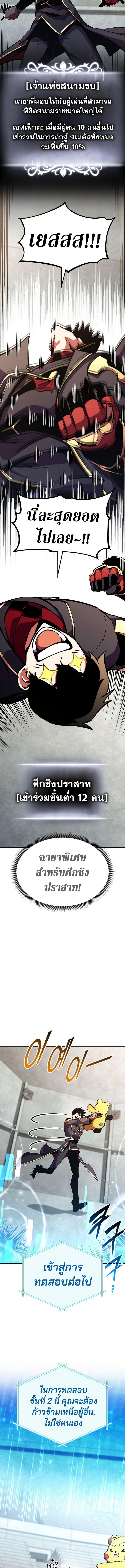 Ranker’s Return (Remake) Chap 160 - Next Chap 161