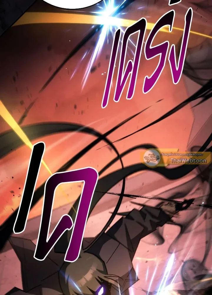 The Hero Returns Chap 88 - Next Chap 89