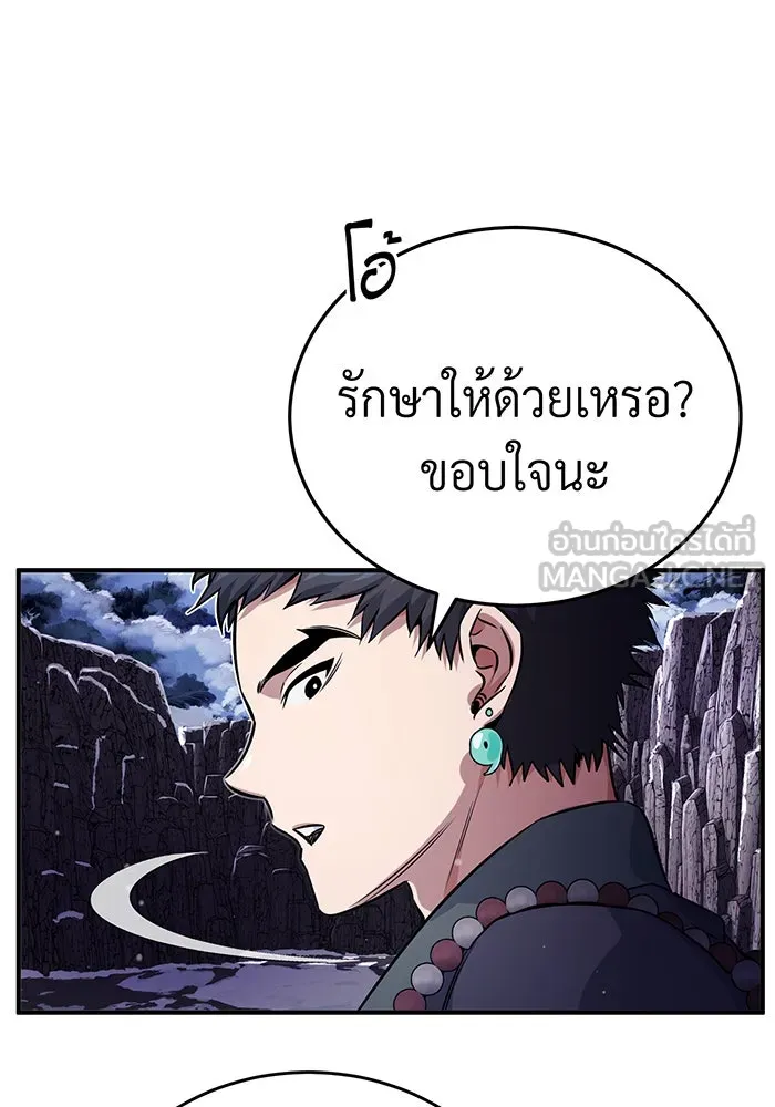 The Dark Magician Transmigrates After 66666 Years – จอมเวทเกิดใหม่ในรอบ 66666 ปี Chap 68 - Next Chap 69