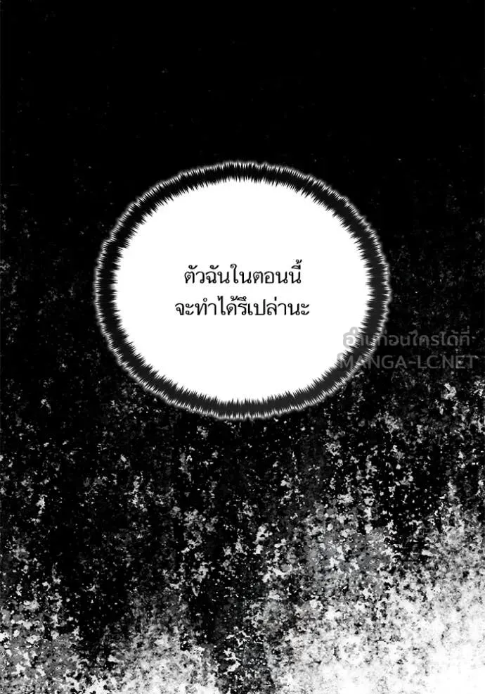 Return to Player Chap 210 - Next Chap 211