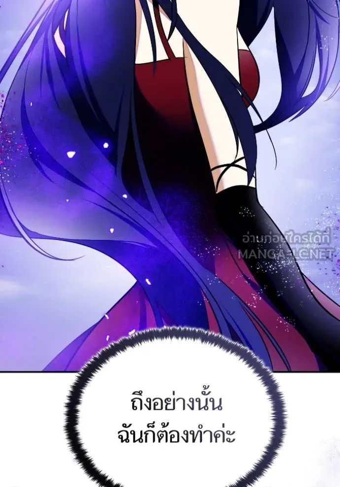 Return to Player Chap 203 - Next Chap 204