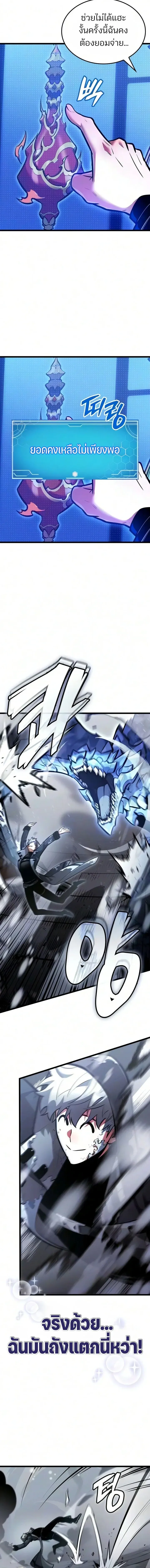 Emperor of Solo Play Chap 70 - Next Chap 71