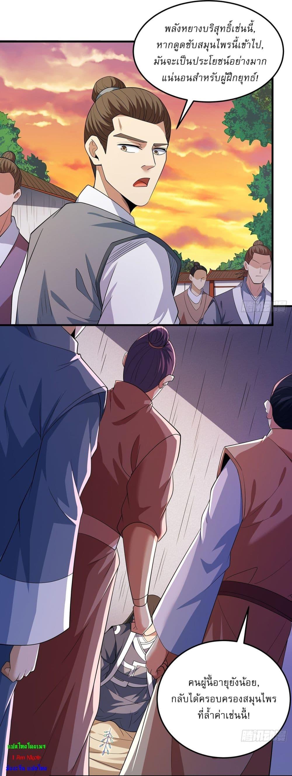 God of Martial Arts Chap 689 - Next Chap 690