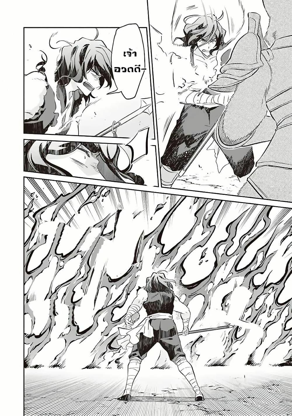 Jimi na Kensei wa Sore Demo Saikyou desu Chap 57 - Next Chap 58