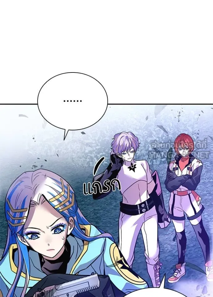 Villain To Kill Chap 202 - Next Chap 203