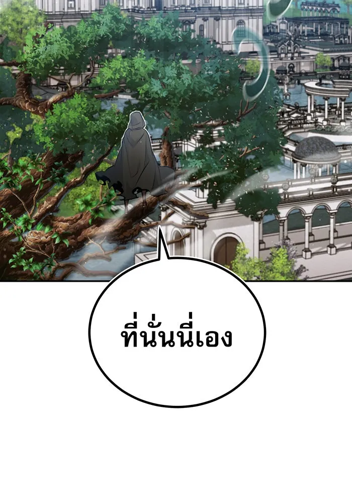 The Dark Magician Transmigrates After 66666 Years – จอมเวทเกิดใหม่ในรอบ 66666 ปี Chap 42 - Next Chap 43