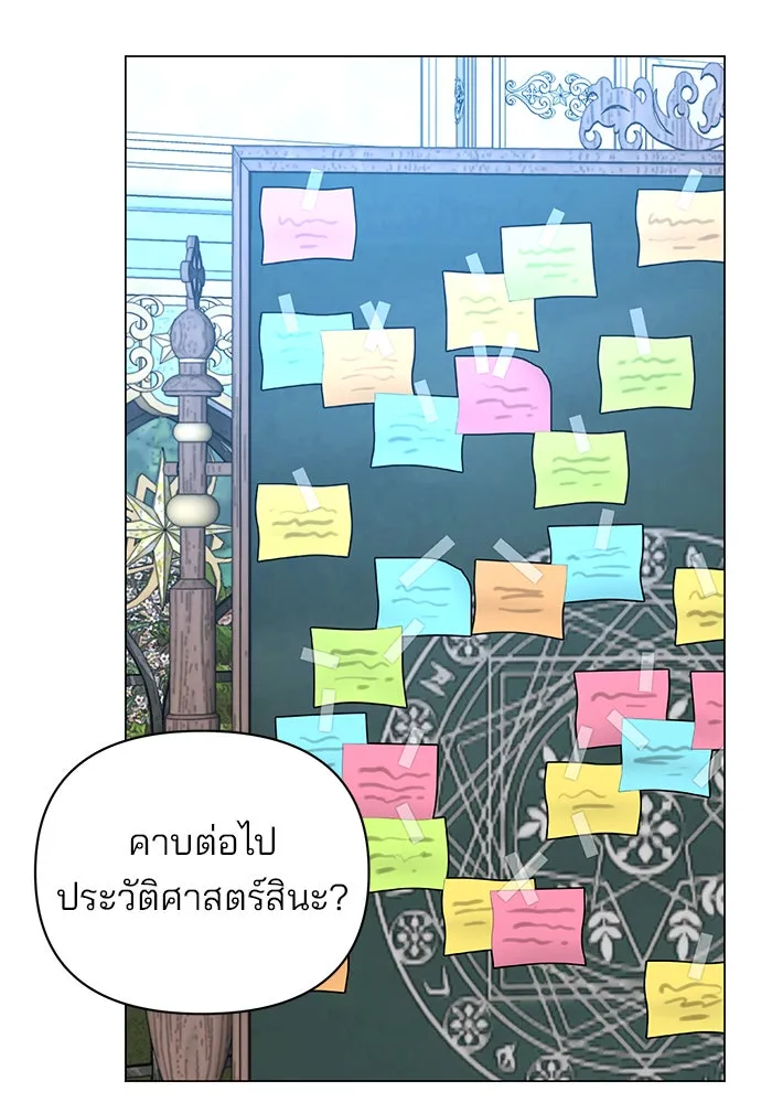 The Academy Is Doomed Chap 55 - Next Chap 56