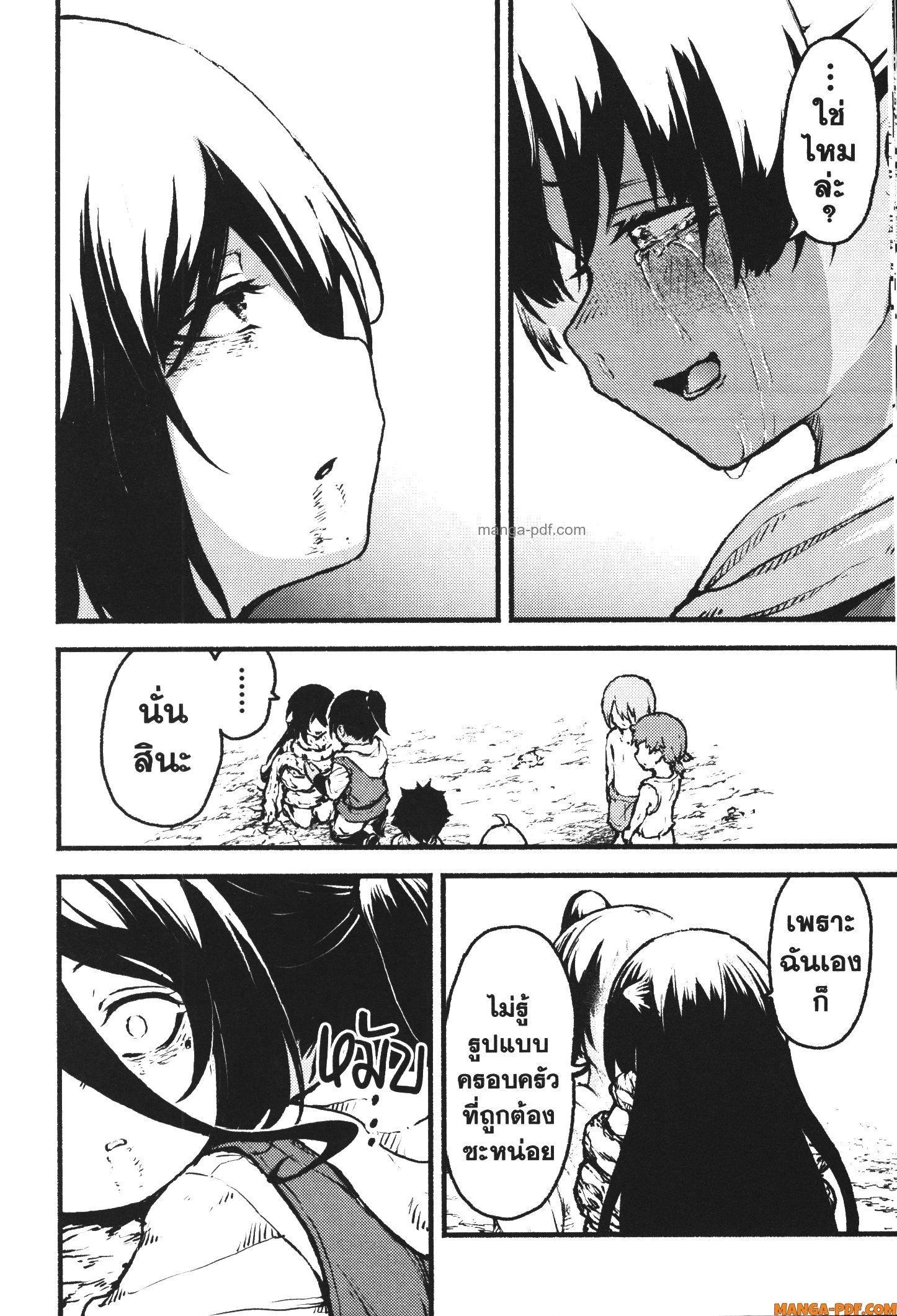 Kaminaki Sekai no Kamisama Katsudou – โลกนี้ โลกหน้า ข้าก็เป็นพระเจ้า Chap 37 - Next Chap 38