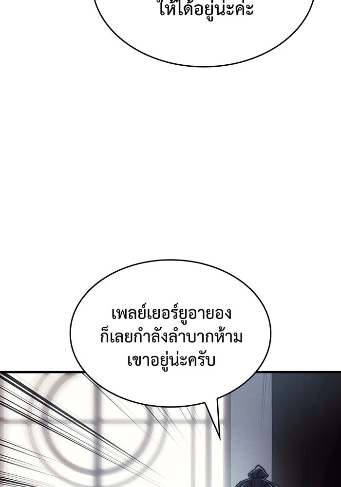 Regressing With the King’s Power – เกิดใหม่พร้อมพลังแห่งราชัน Chap 61 - Next Chap 62