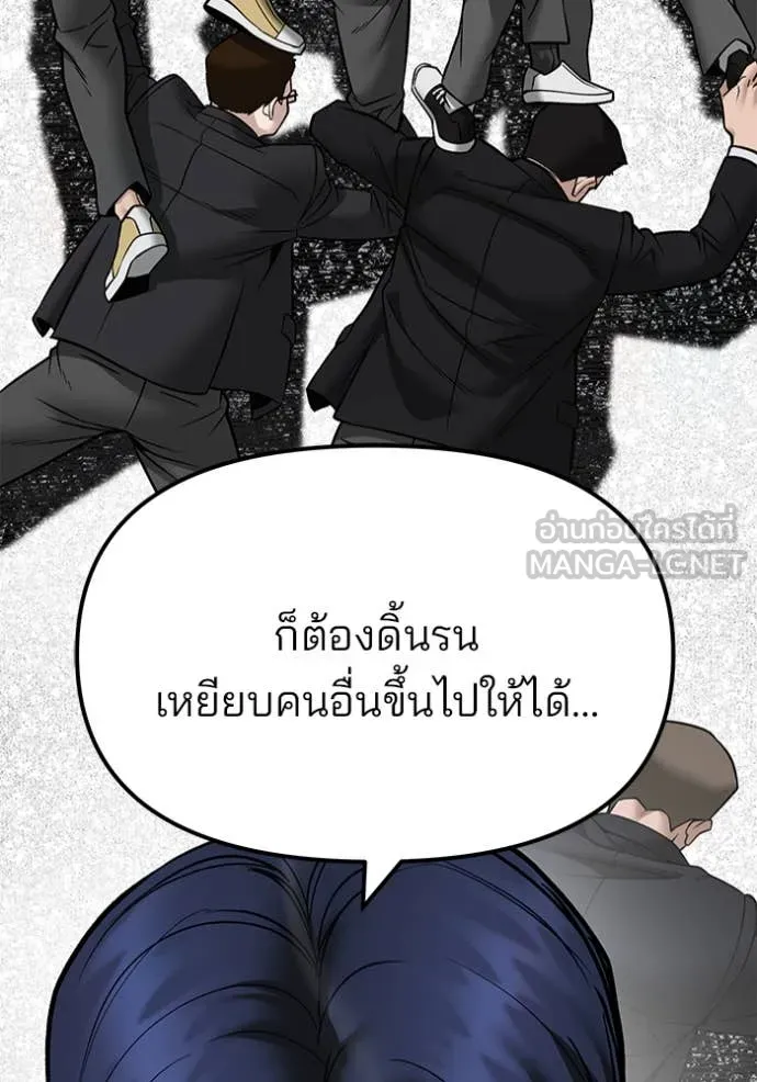 The Bully in Charge Chap 178 - Next Chap 179
