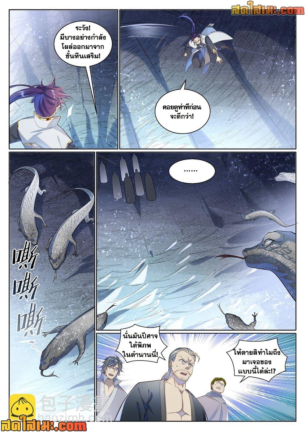 Bailian Chengshen Chap 1032 - Next Chap 1033