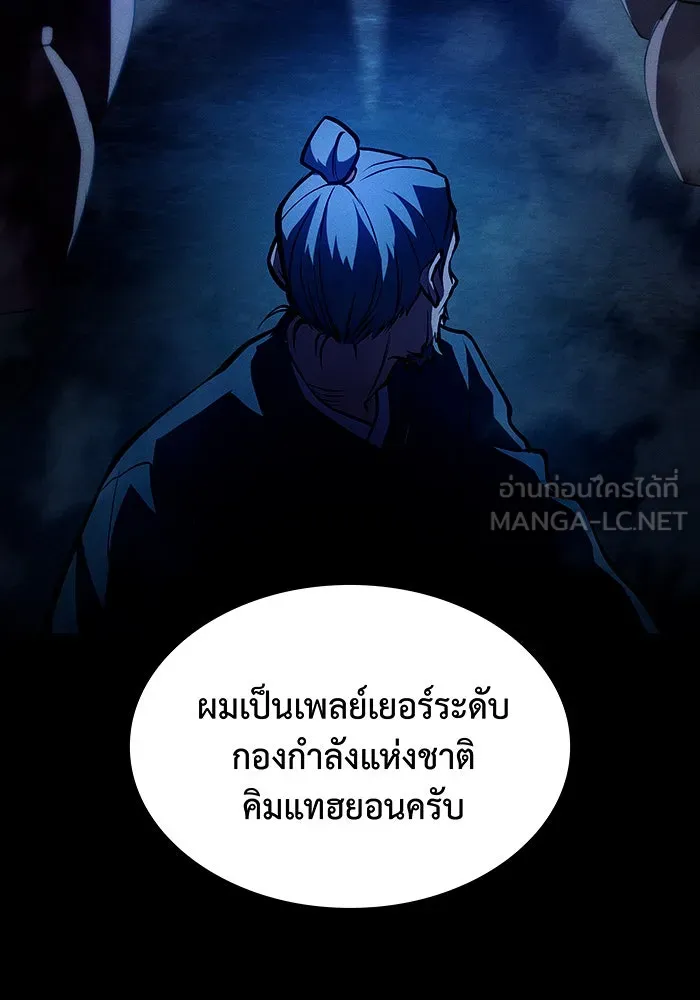 Regressing With the King’s Power – เกิดใหม่พร้อมพลังแห่งราชัน Chap 65 - Next Chap 66