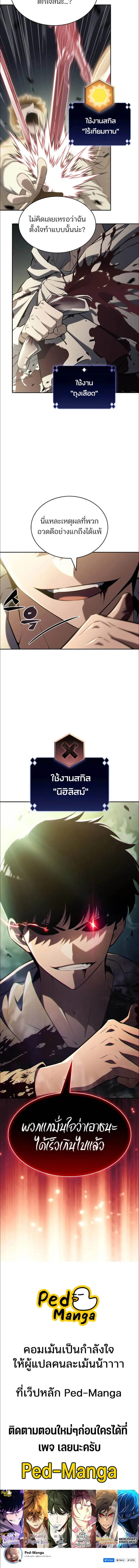 Solo Max-Level Newbie Chap 222 - Next Chap 223