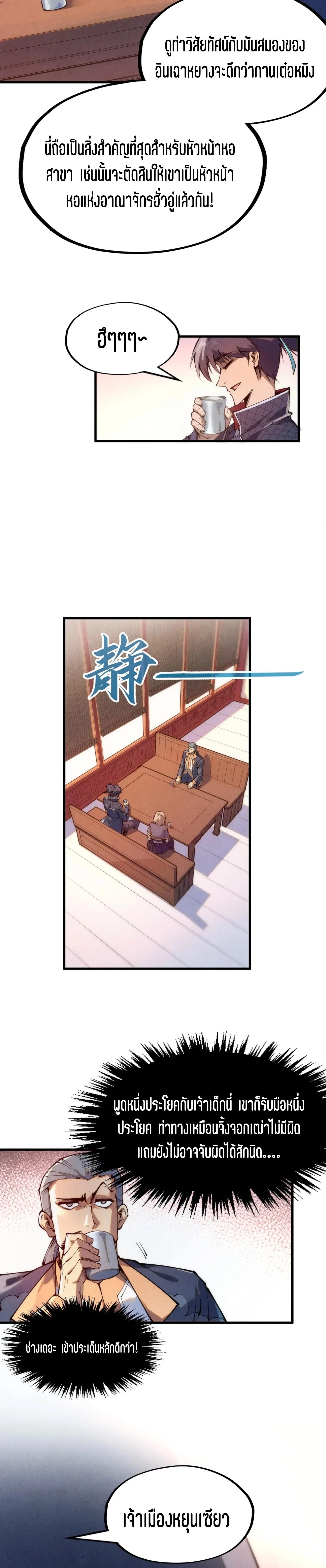 The Eternal Supreme Chap 246 - Next Chap 247