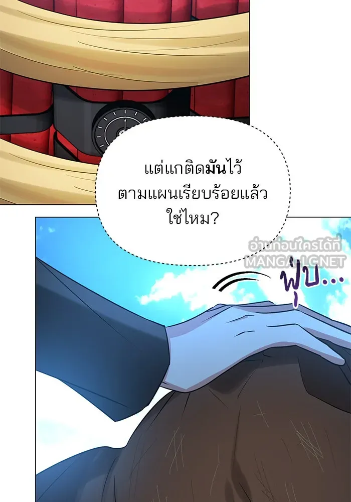 The Academy Is Doomed Chap 58 - Next Chap 59