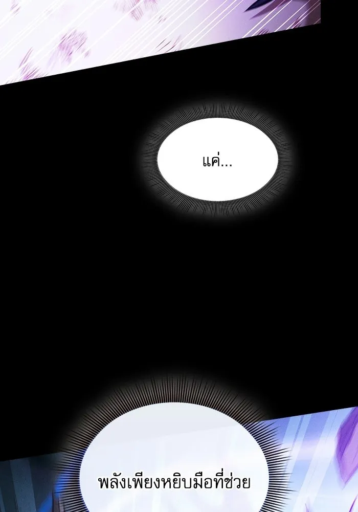 Academy’s Genius Swordmaster – นักดาบอัจฉริยะจากอะคาเดมี Chap 118 - Next Chap 119