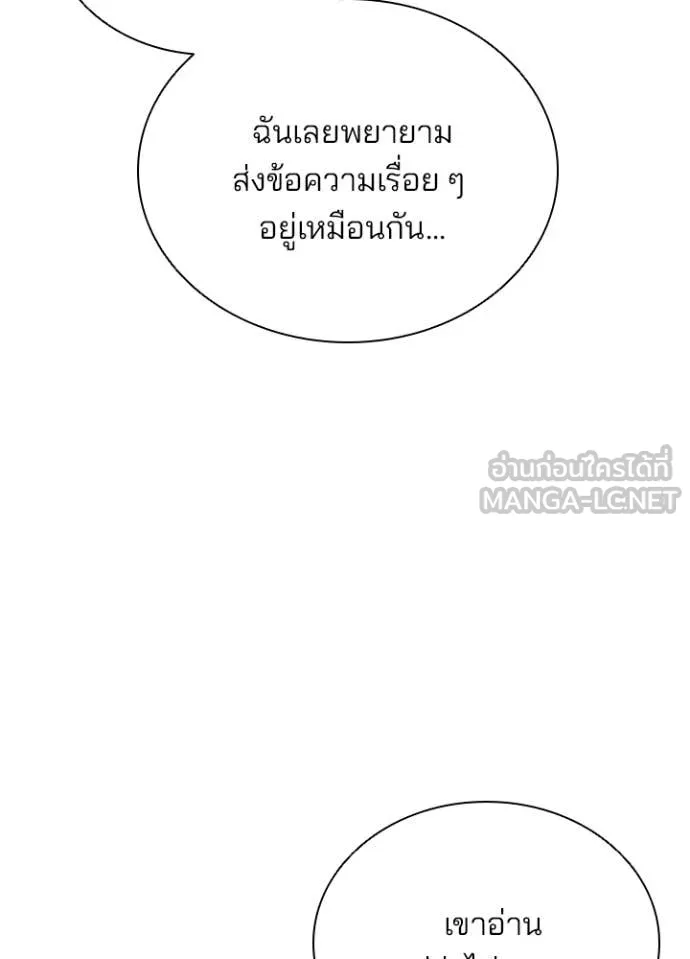 Villain To Kill Chap 203 - Next Chap 204
