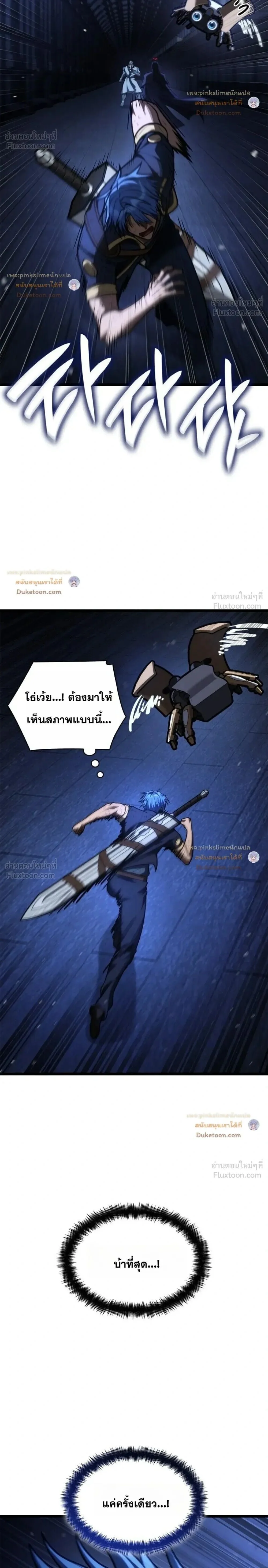 Infinite Mage Chap 185 - Next Chap 186