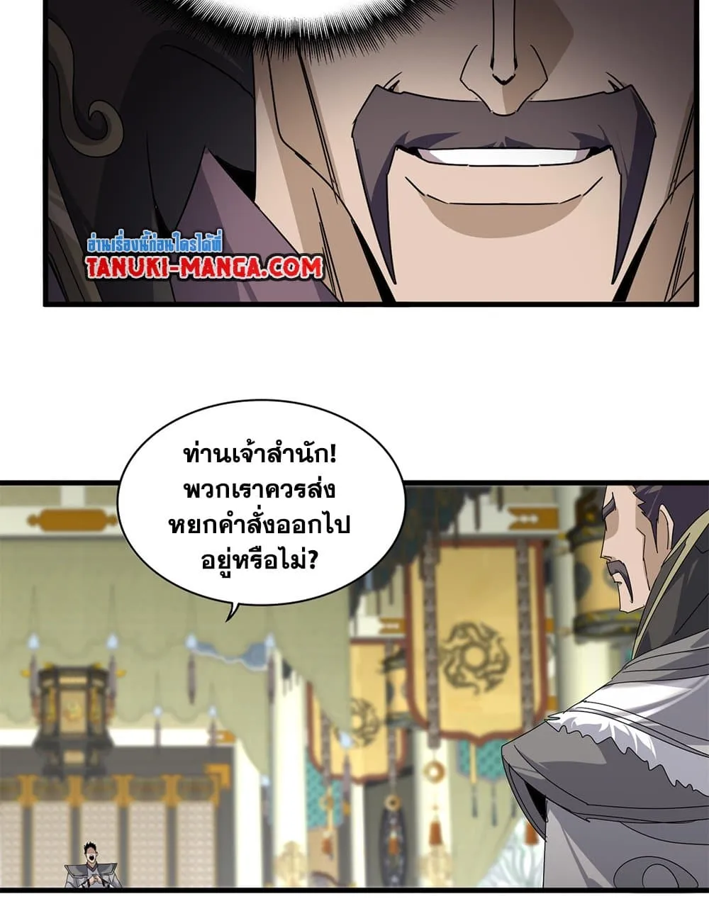 Magic Emperor Chap 814 - Next Chap 815