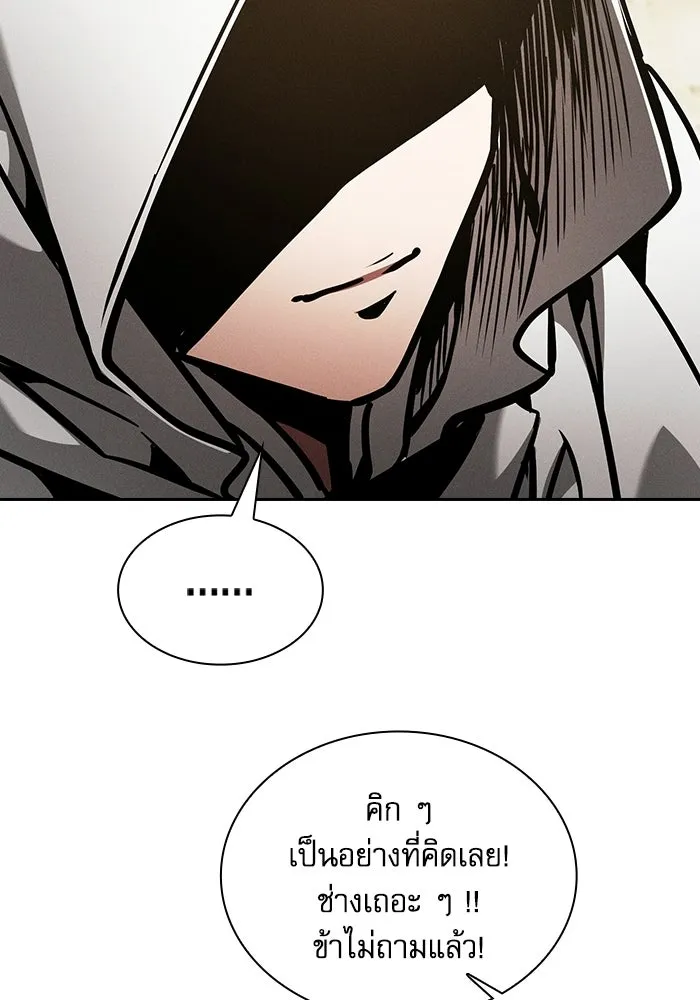Academy’s Genius Swordmaster – นักดาบอัจฉริยะจากอะคาเดมี Chap 123 - Next Chap 124