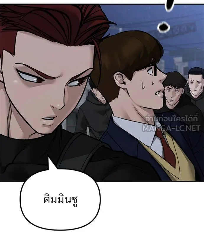The Bully in Charge Chap 152 - Next Chap 153