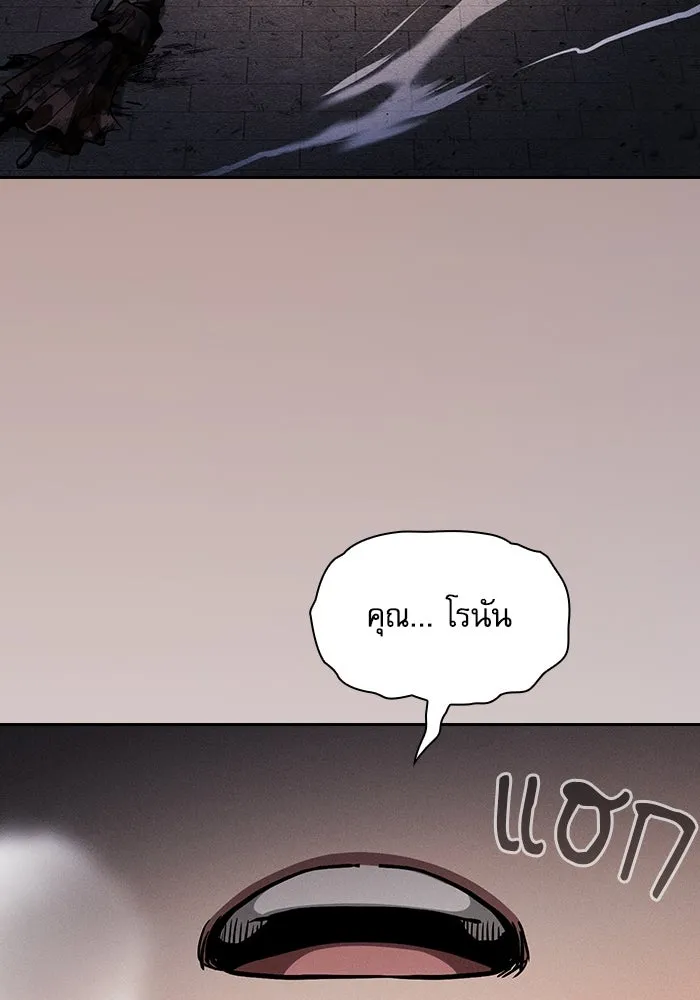 Academy’s Genius Swordmaster – นักดาบอัจฉริยะจากอะคาเดมี Chap 83 - Next Chap 84