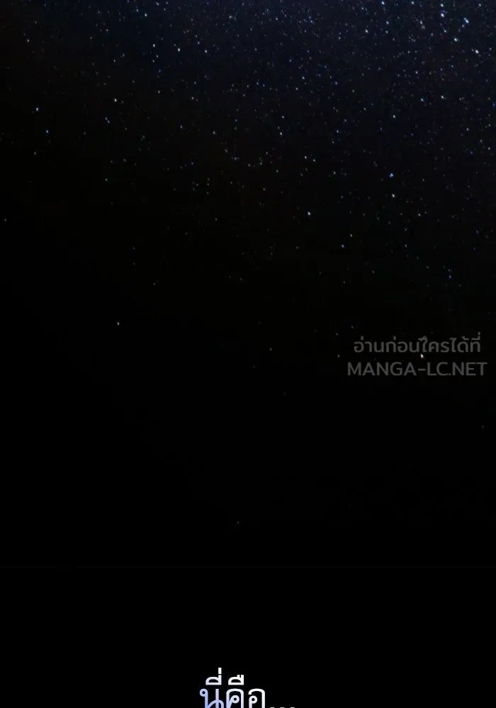 Academy’s Genius Swordmaster – นักดาบอัจฉริยะจากอะคาเดมี Chap 127 - Next Chap 128