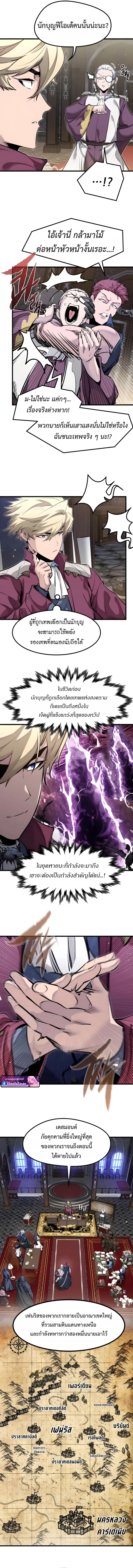 The Regressed Mercenary’s Machinations Chap 85 - Next Chap 86